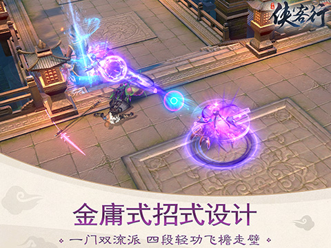 侠客行