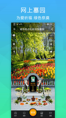 孝爱之家app