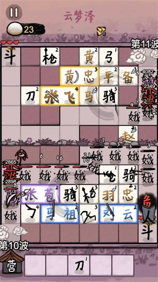 赵云与阿斗