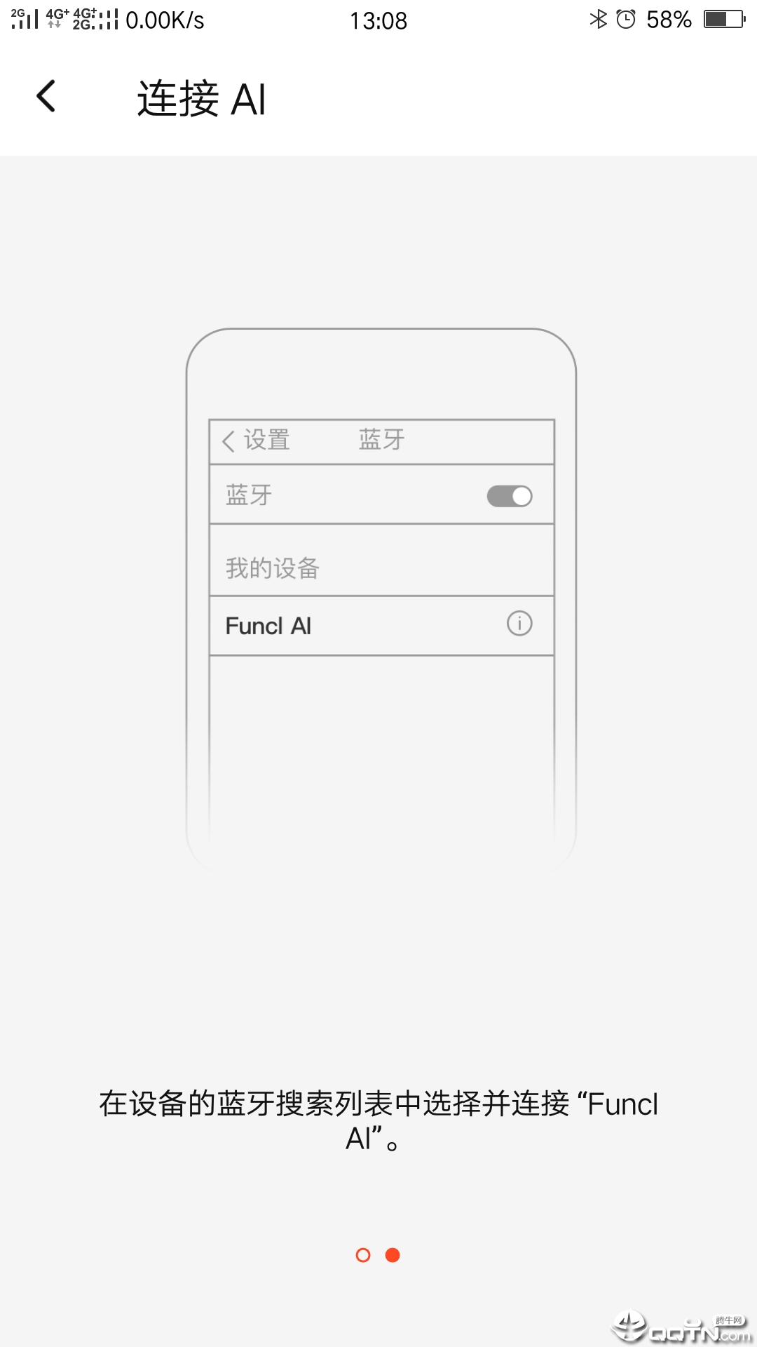 疯米耳机ios版