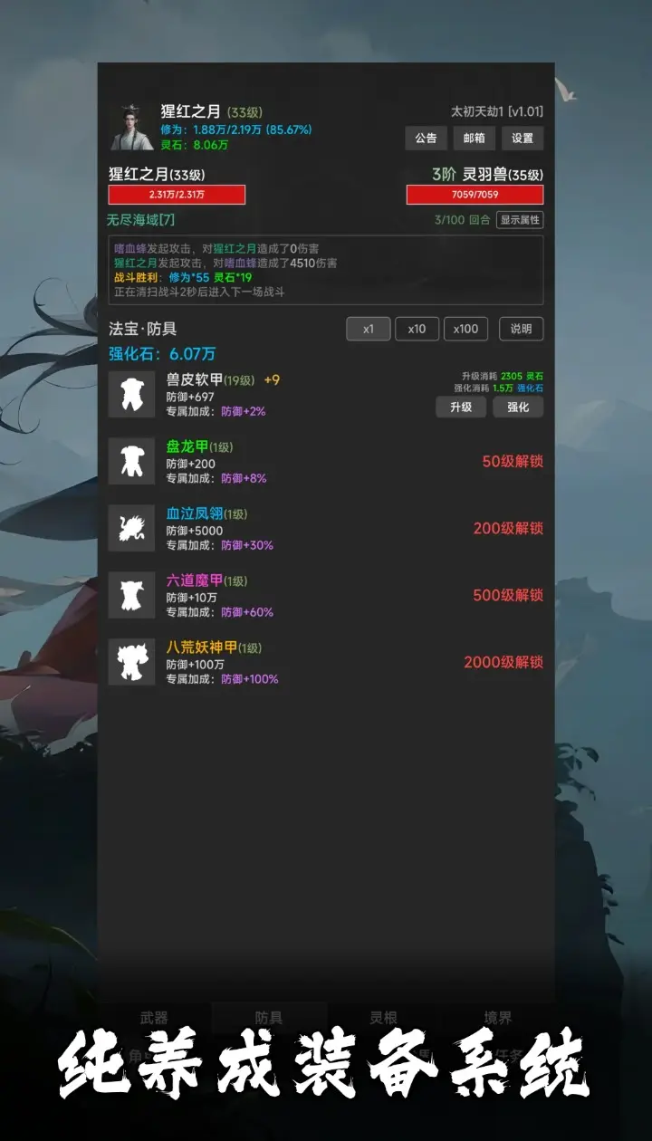 幻海仙道最新版