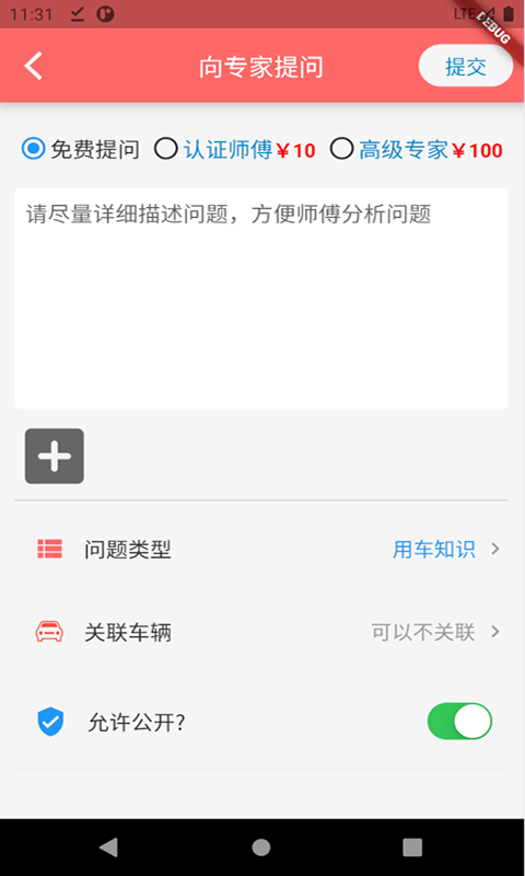 车坛
