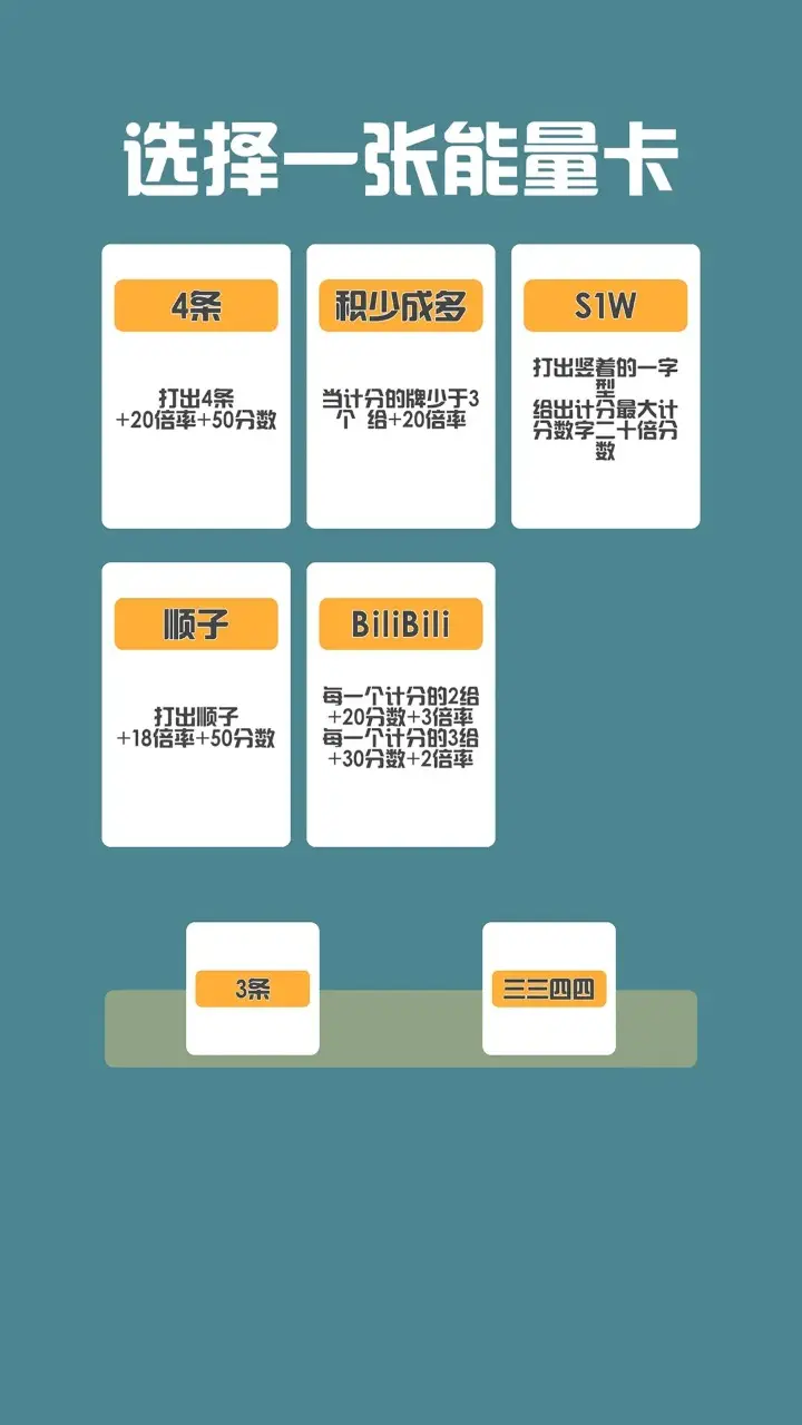 消丑牌