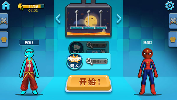 火柴人决斗