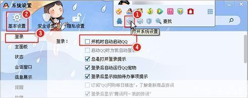 如何安装QQ2013正式版