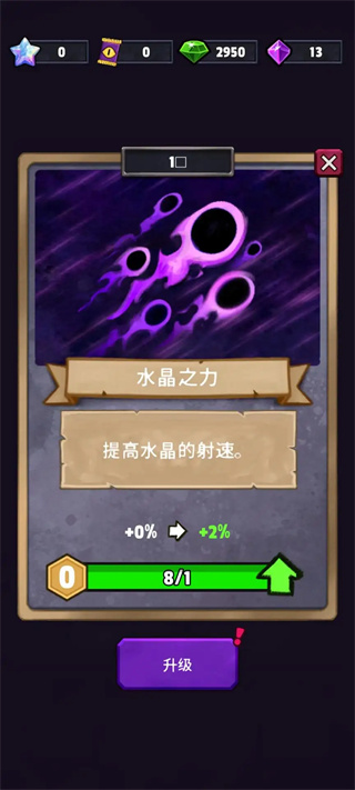 邪恶之塔