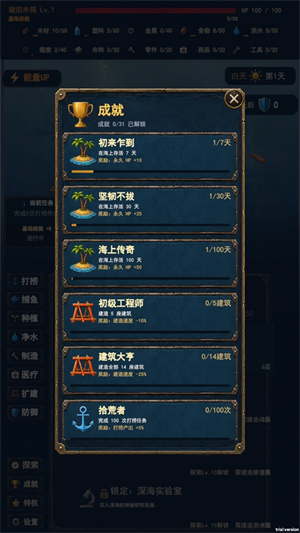 末日避难所手游