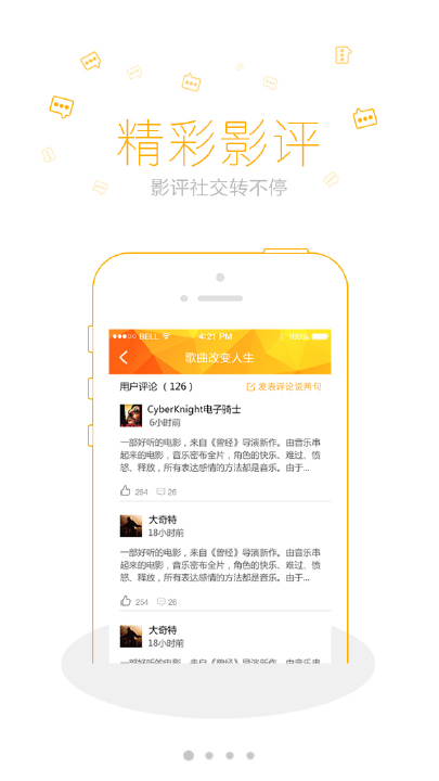 新世界电影app