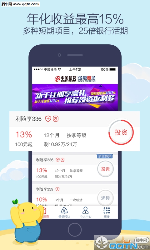 金融工场APP官方下载