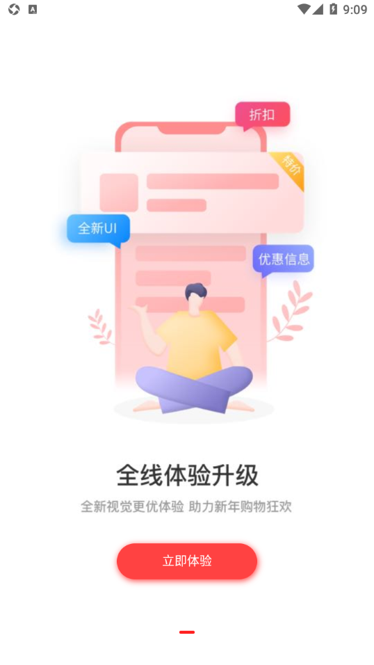 集优岛app
