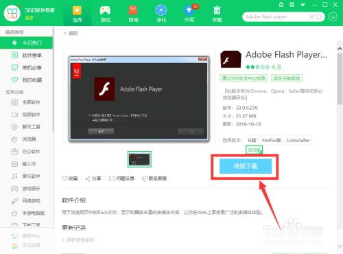 adobe flash player 最新版怎么用: 如何正确安装和使用Adobe Flash Player最新版