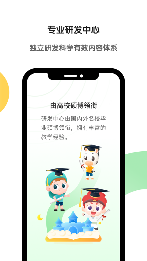 斑马app苹果版