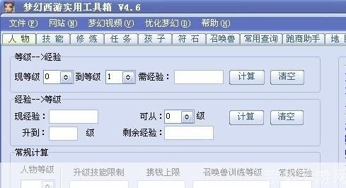 梦幻西游工具箱5.0:梦幻西游工具箱5.0：游戏玩家的全能助手