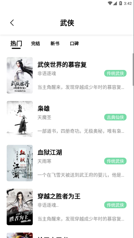 书香仓库app官方版下载