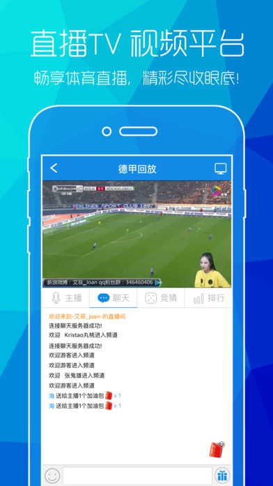 直播TVapp下载