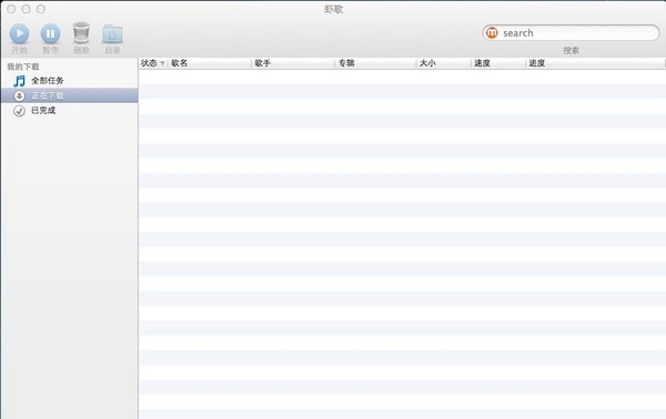 虾歌 for mac