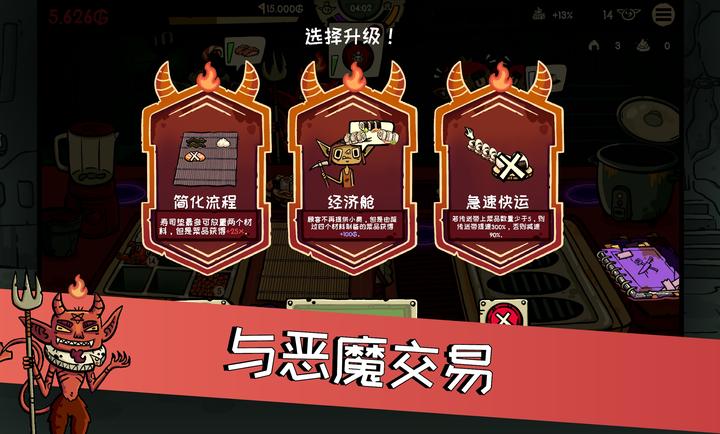 哥布林寿司无限金币版无广告