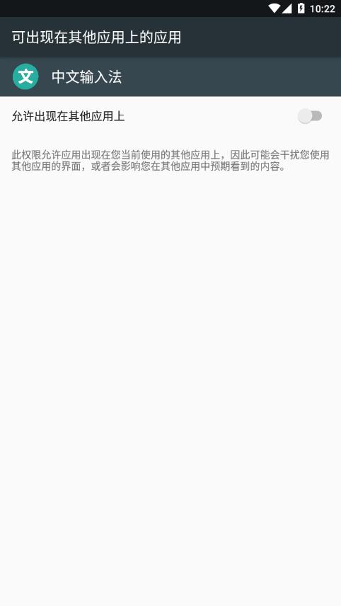中文输入法最新版本