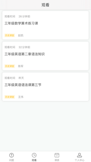 AVA云平台app