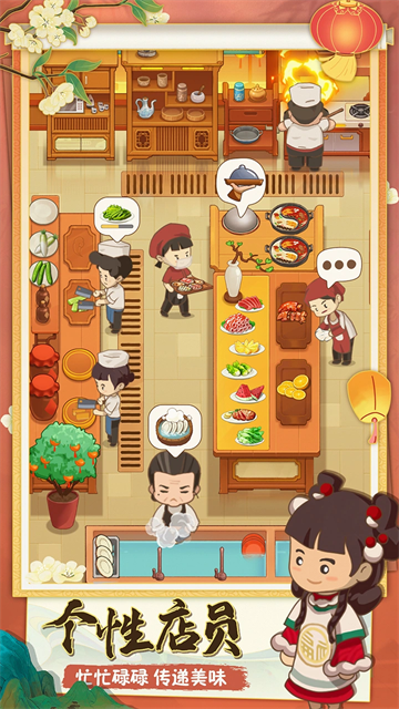 幸福路上的火锅店免广告最新版