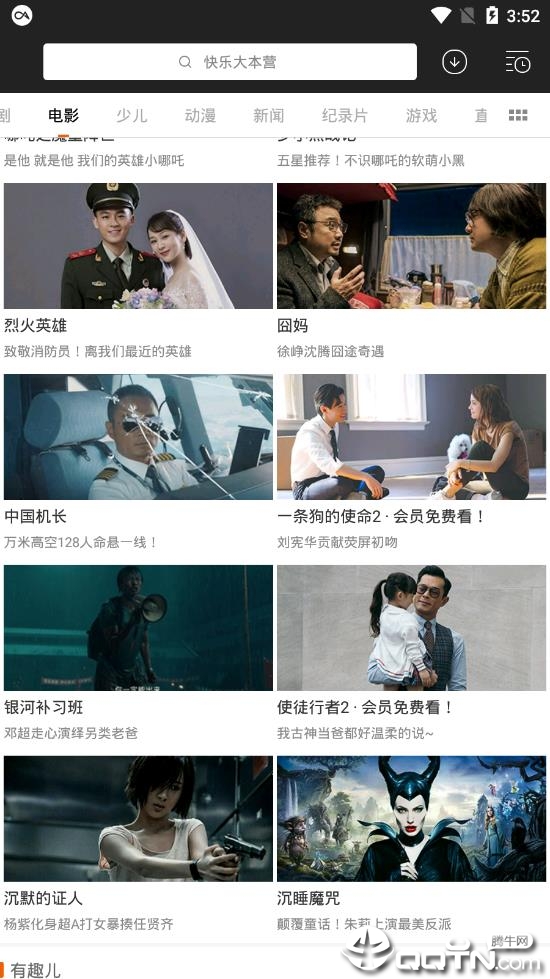 快看电影app