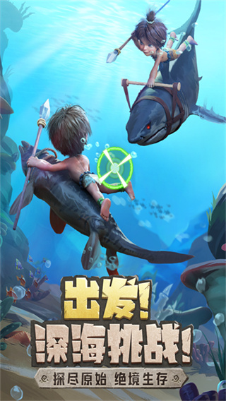 最后的原始人游戏