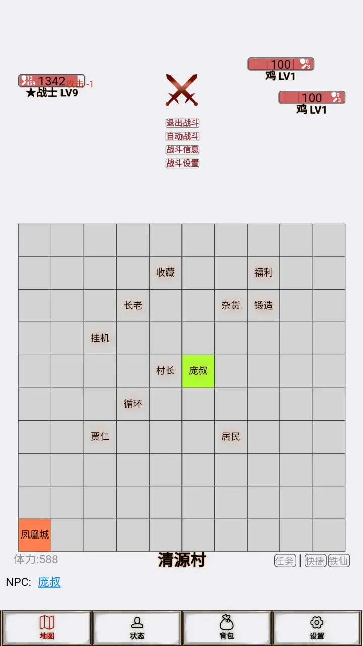 文字征战