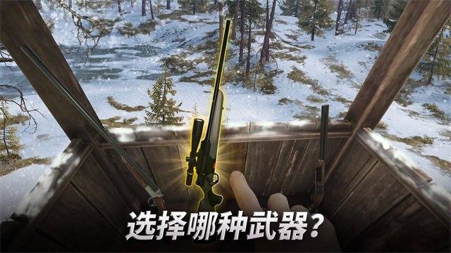 狩猎冲突中文最新版