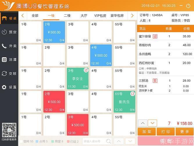 餐厅收银软件：提升效率，优化服务