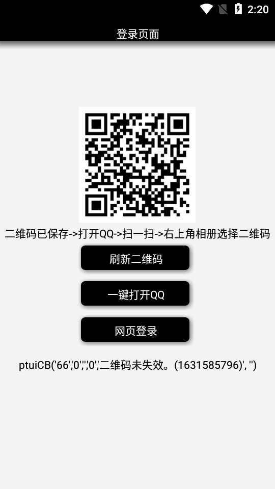 好友恢复助手app