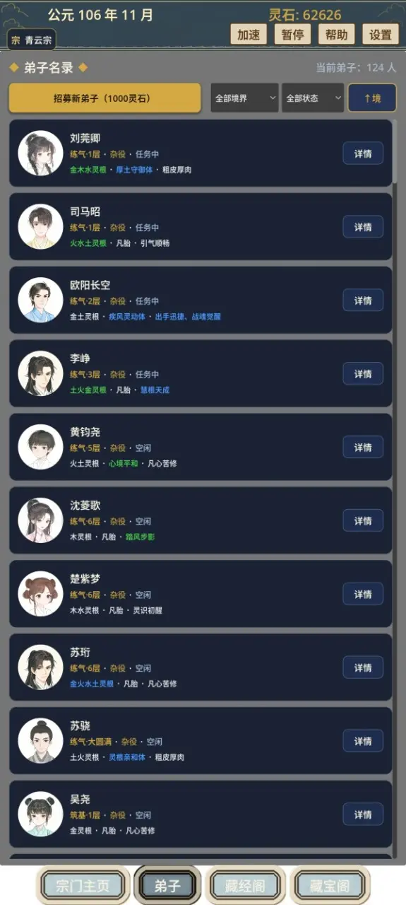 我的修仙宗门