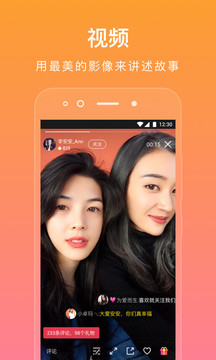 LesPark交友app下载