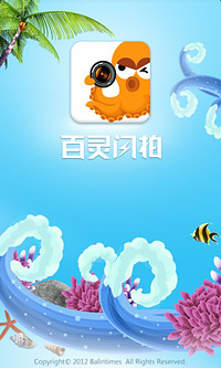 百灵闪拍安卓版下载