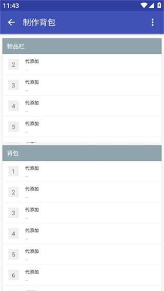 迷你世界XG