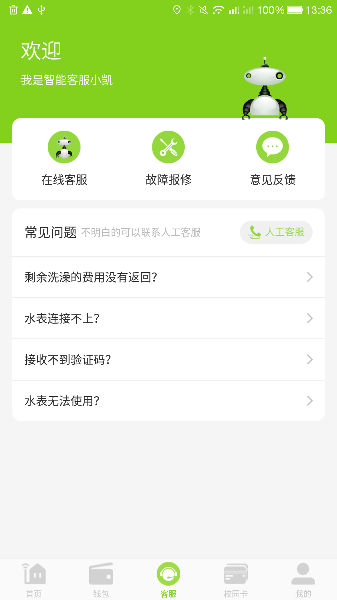 汇优App下载安卓版