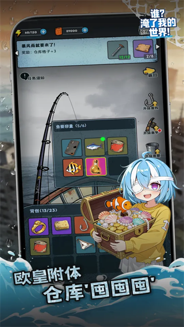 谁淹了我的世界最新版