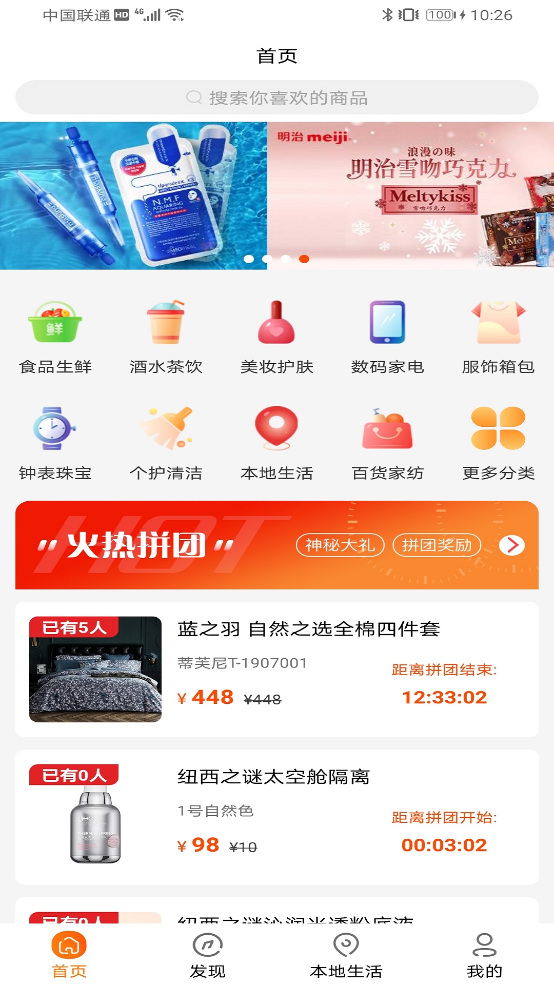 i豆商城app