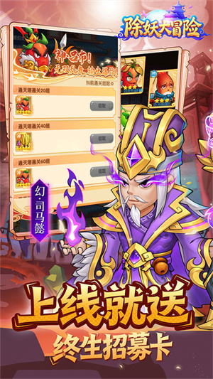 除妖大冒险