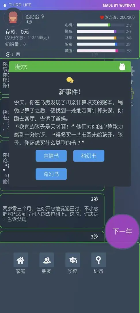 三重门