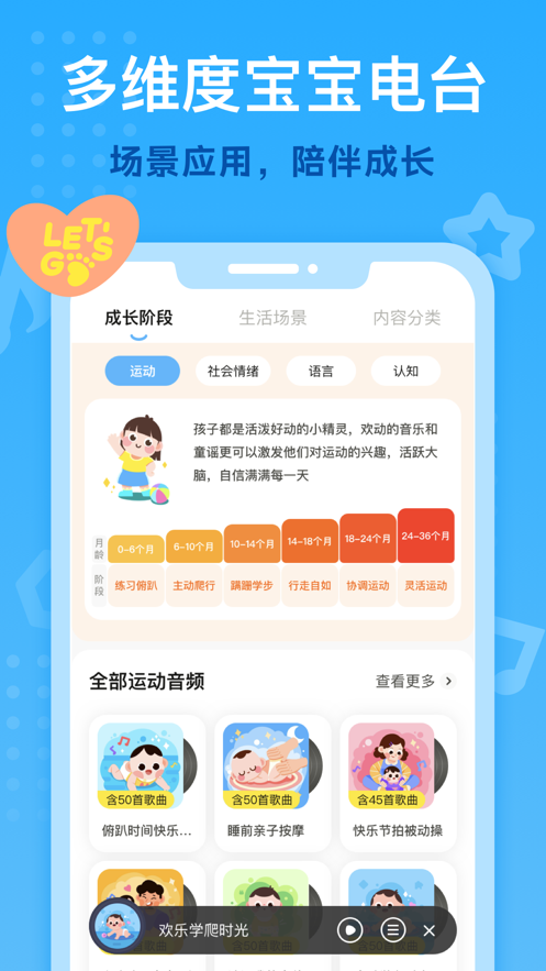 小步在家早教iPhone版