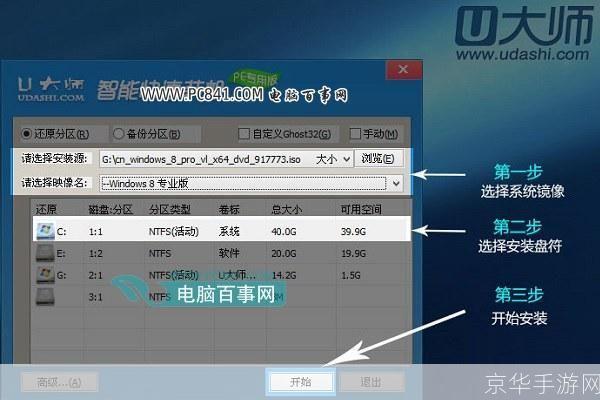 win8.1中文版怎么安装: 详细步骤指南：如何安装Windows 8.1中文版