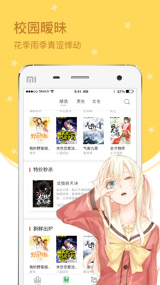 四月天小说