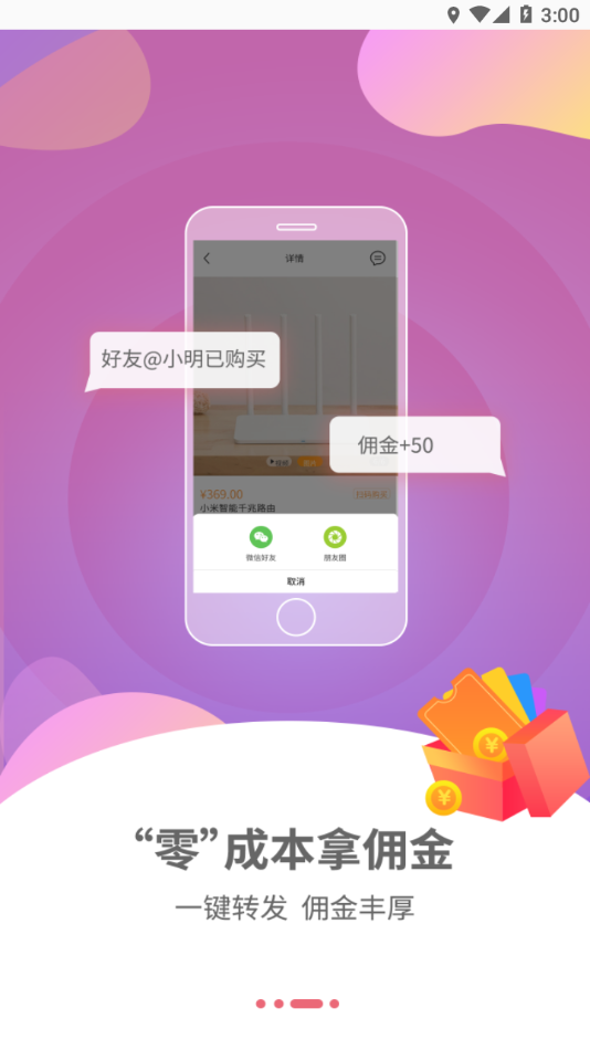 云货架大屏版app