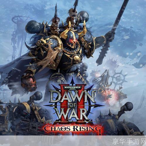 战锤40k战争黎明2:战锤40K：战争黎明2——深度解析与游戏内容探讨