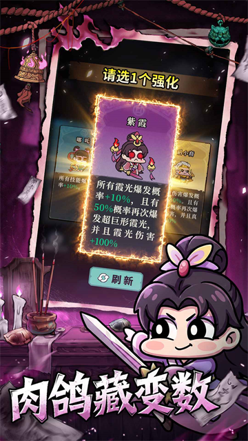 妖灵打工团游戏