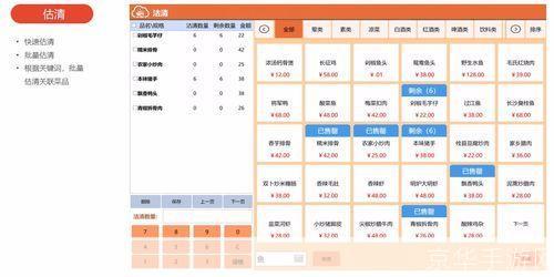 餐厅收银软件：提升效率，优化服务