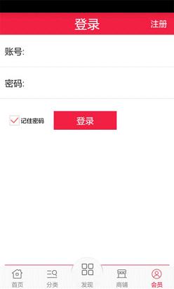 tps138.com商城会员安卓版下载