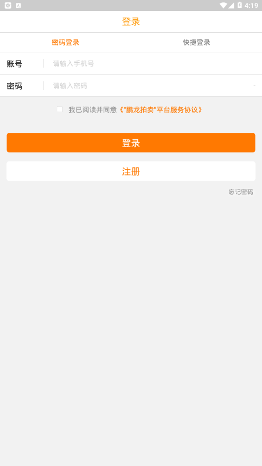 鹏龙拍卖app