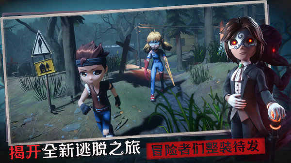 恐怖躲猫猫3安装
