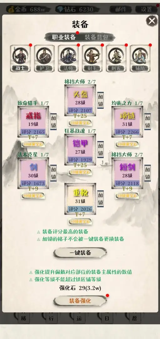 卡牌大师
